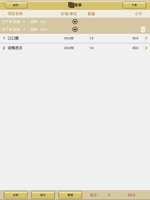Screenshot #6 pour 讯联一指通电子菜牌