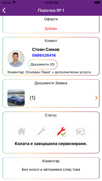 Screenshot #2 pour Drive SIMPL Assistant