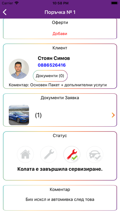 Drive SIMPL Assistant screenshot 2