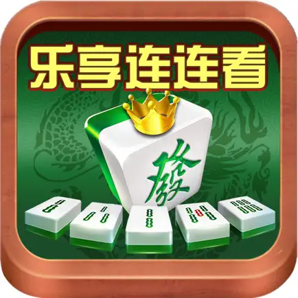 乐享麻将连连看 Cheats