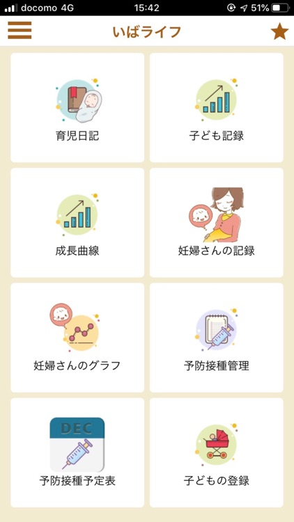 茨木市公式総合アプリ　いばライフ screenshot-5