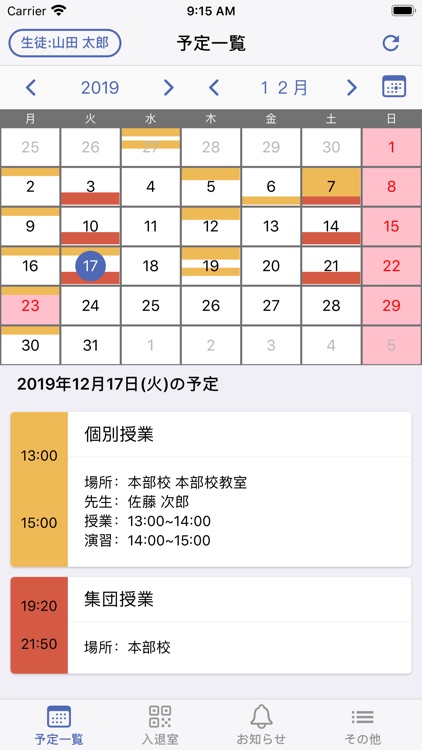 ジュクスルモバイル