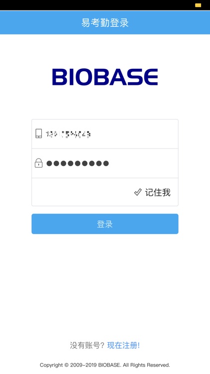 博科易考勤 screenshot-4