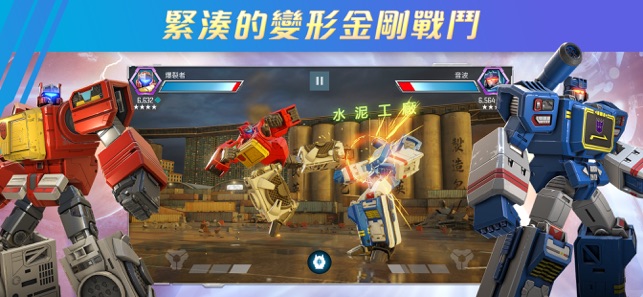 變形金剛之勇鍛為戰