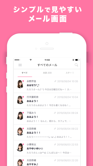 AKB48 Mailスクリーンショット