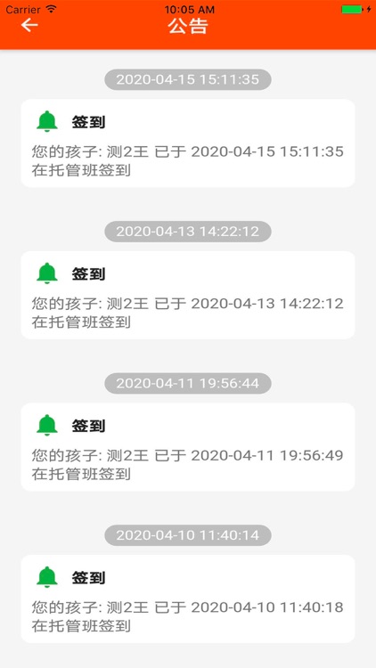 上托管_家长端FLU