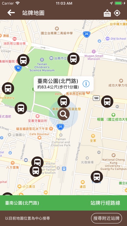 台南搭公車 screenshot-6