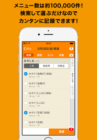 カロママプラス カロリー計算 食事のパーソナルアドバイス screenshot 2