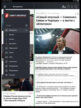 Game screenshot Sport-Express для iPad mod apk