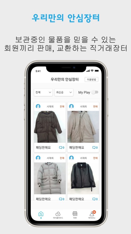 오호 Oho screenshot-5