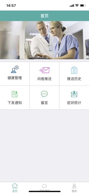 HHC-医生