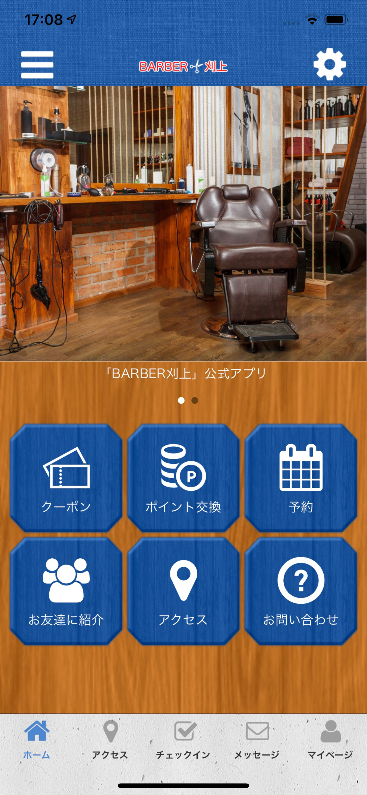 BARBER刈上