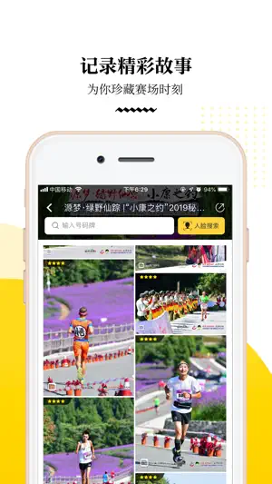 爱云动 - 专业影像服务 screenshot 3