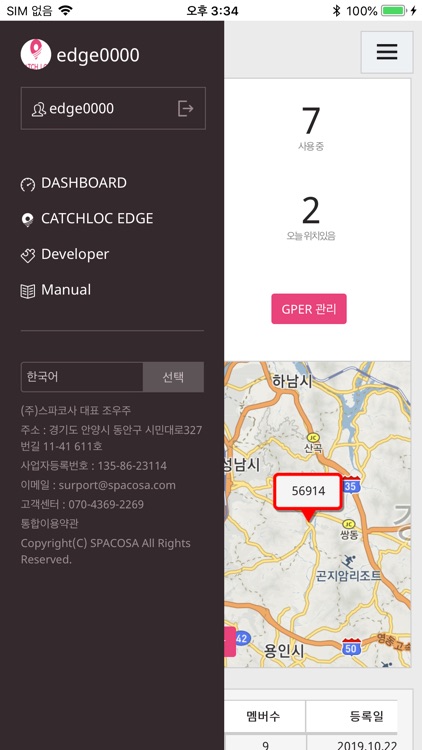 캐치락 엣지 - 위치관제, Location Cloud