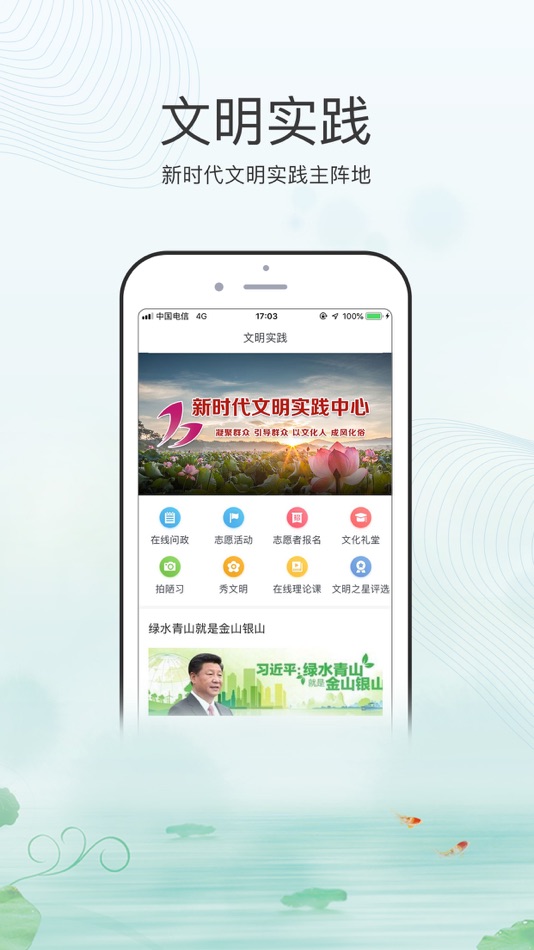 #3. 金湖发布 (iOS) 由: Jiangsu Broadcasting Corporation Ltd.