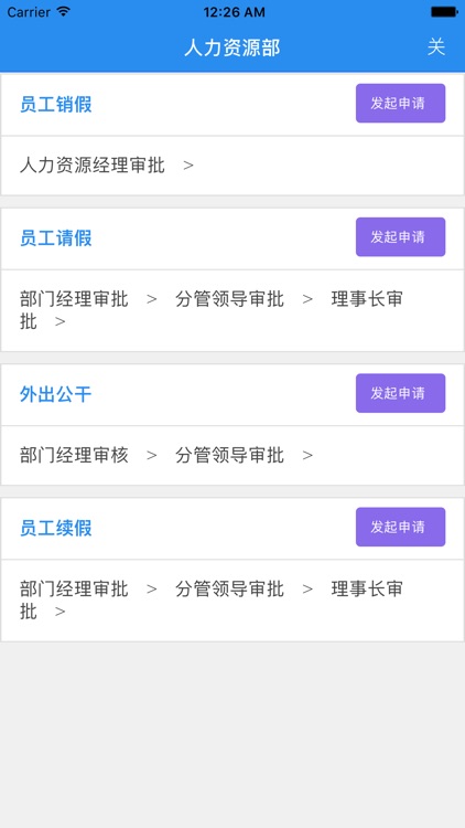 克旗农商银行OA screenshot-3