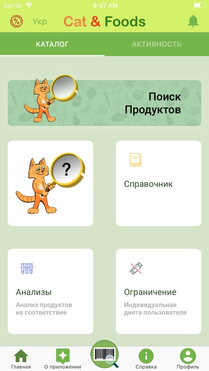 Cat & Foods screenshot-4