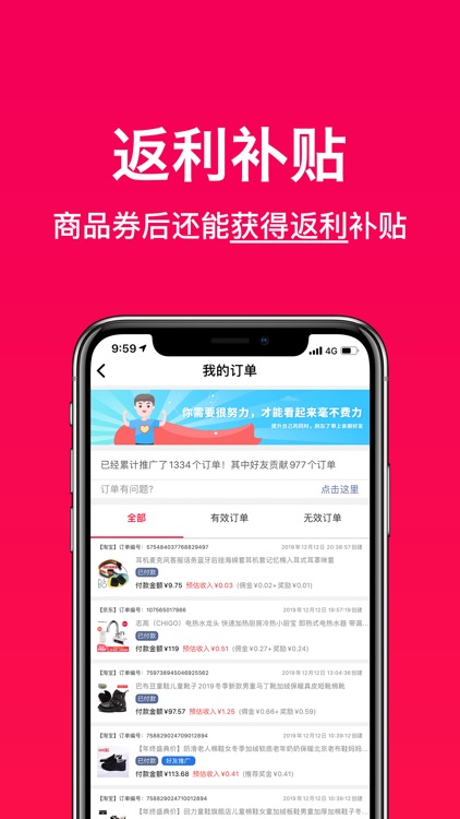 好券助手-每日精选薅羊毛省钱