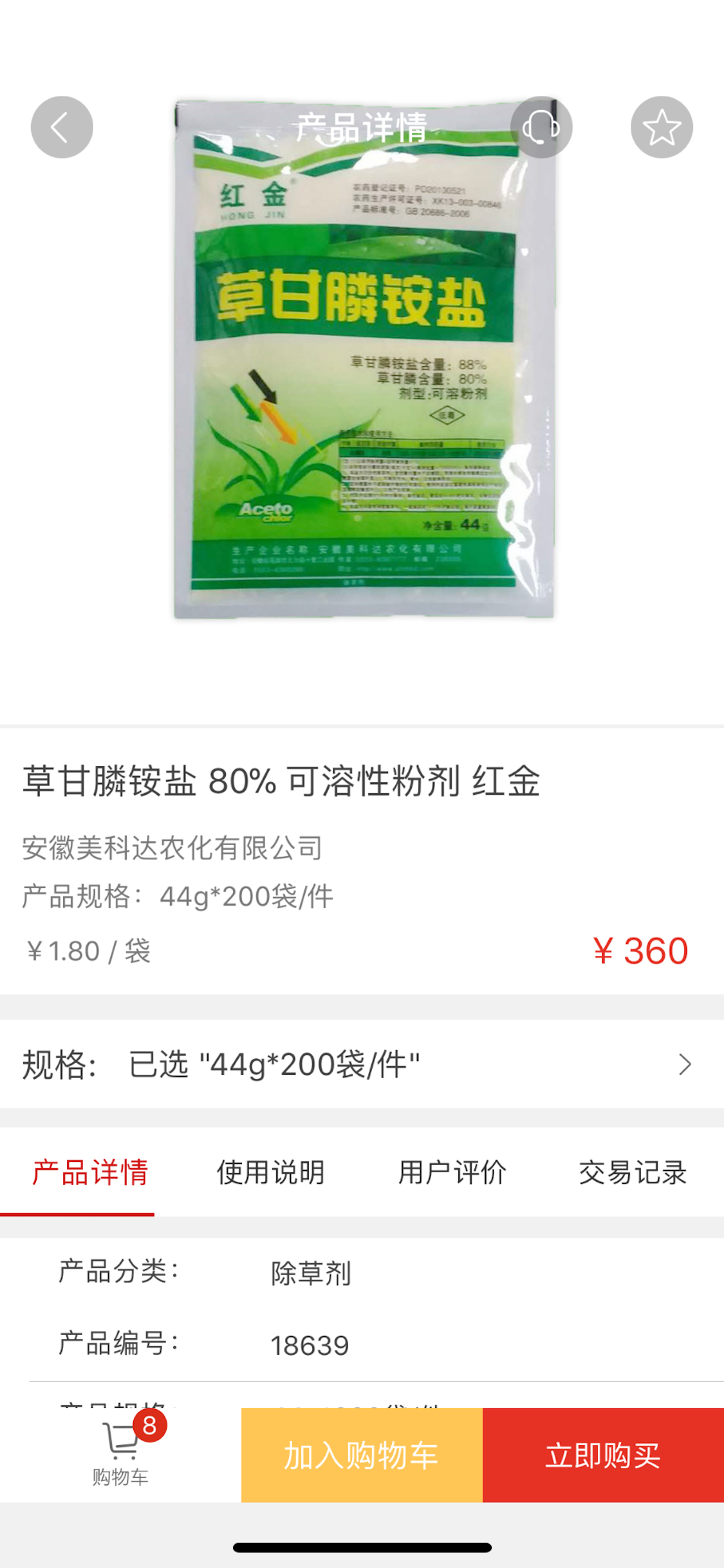 世纪农药网