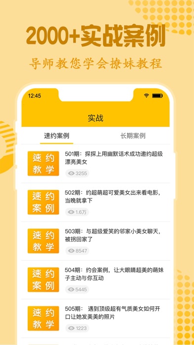 恋爱撩妹话术-网恋聊天话术助手 screenshot 2