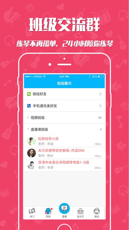 于斯课堂—学钢琴上于斯