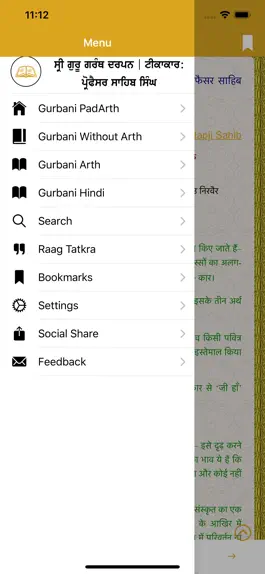 Game screenshot ShriGuruGranthSahibDarpan hack