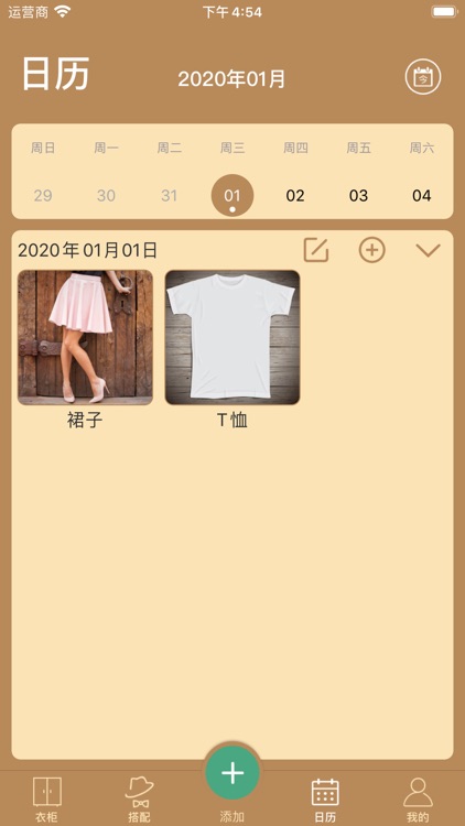 衣橱-圣诞纪念版