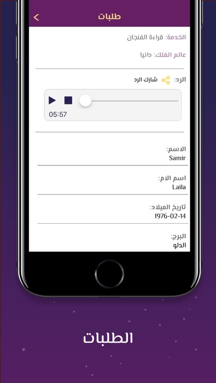 حظي - تبصير و قراءة فنجان screenshot-3