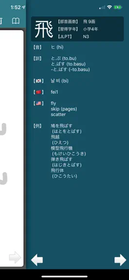 Game screenshot KanjiQ - Japanese Kanji Pro apk
