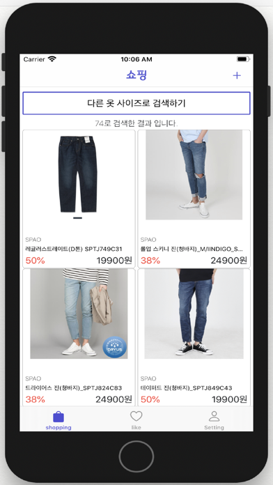 Screenshot #3 pour YourFit