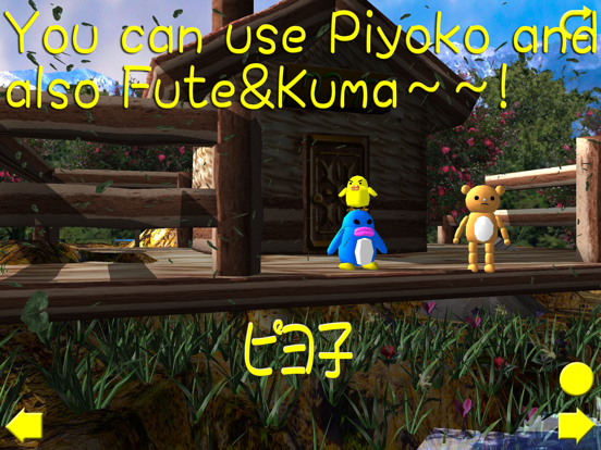 Screenshot #5 pour Rover Piyoko In Labyrinth