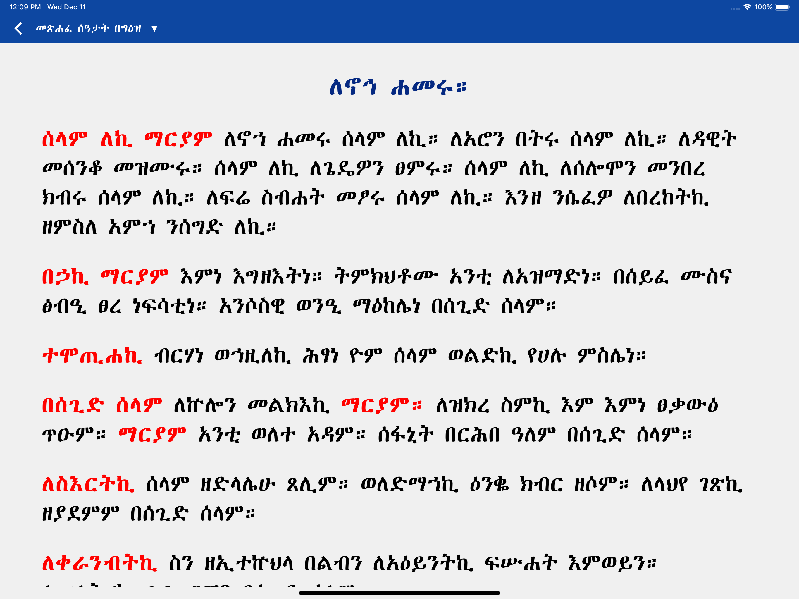 Metsihafe Seatat