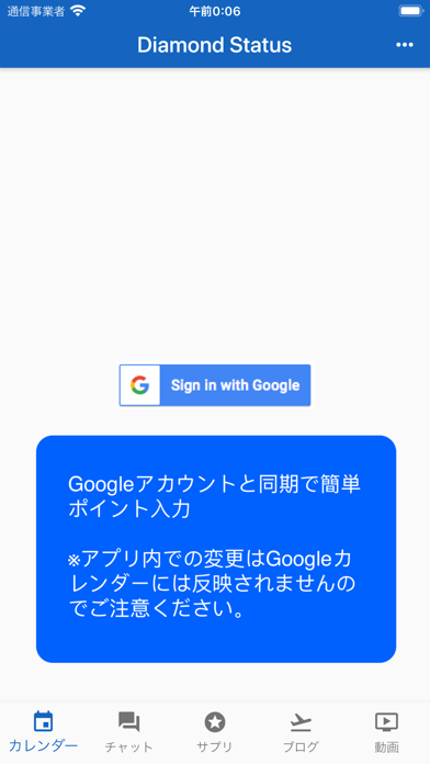 一括管理くんのおすすめ画像1