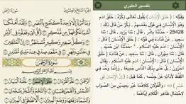 تطبيق القرآن الكريم problems & solutions and troubleshooting guide - 2
