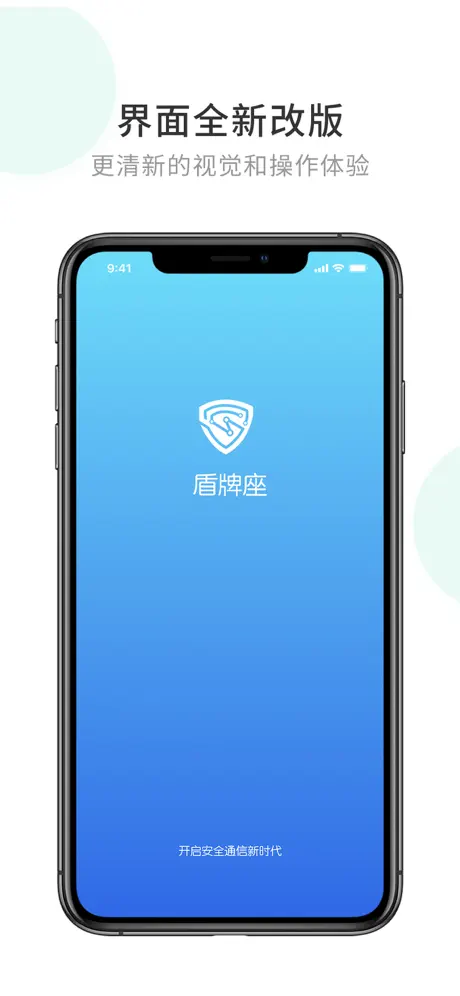 盾牌座