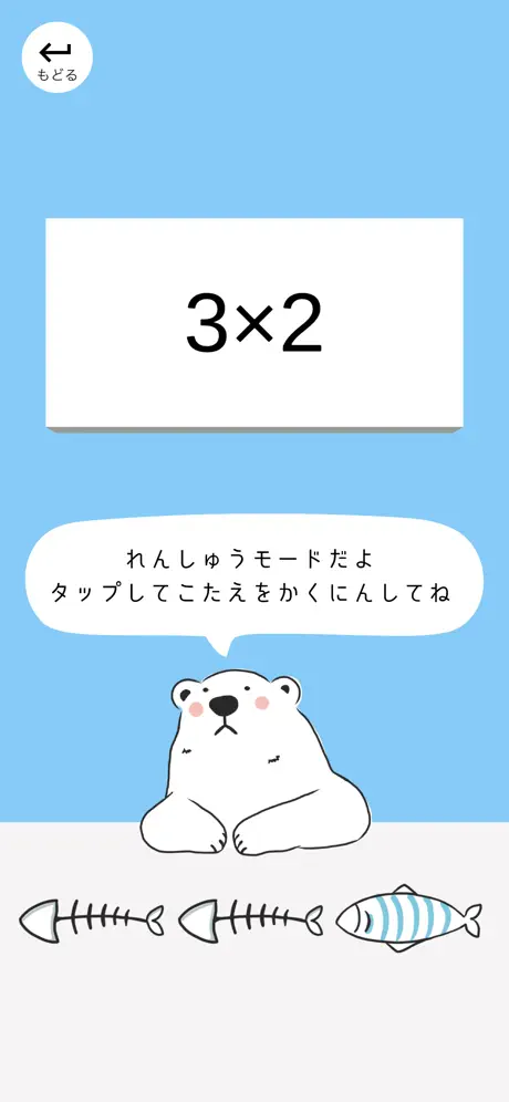 しろくまとかけるわる