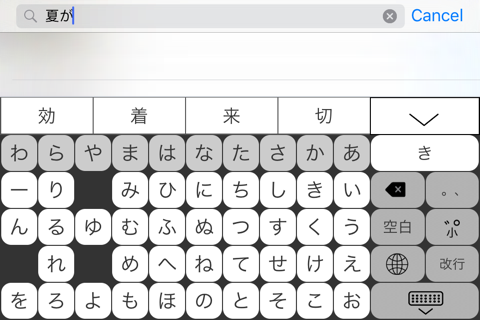 Hiragana Table Keyboard Pro - náhled
