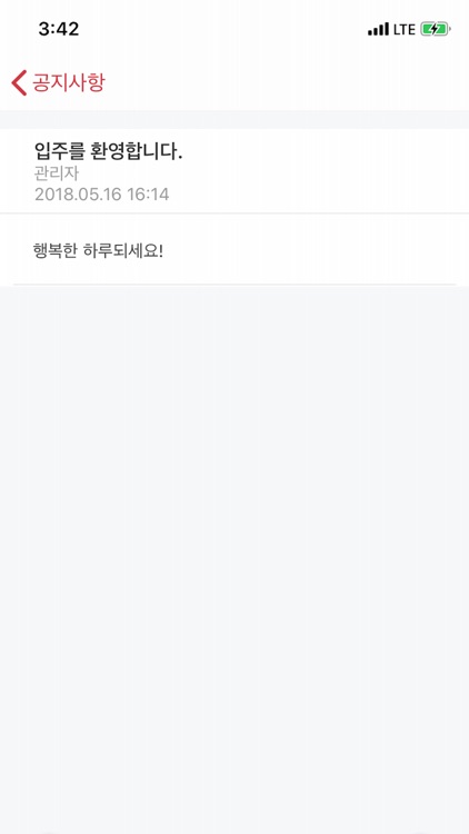 IMAZU 스마트홈 2.0 screenshot-4