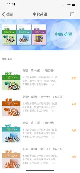 Game screenshot ECNUP外语 apk