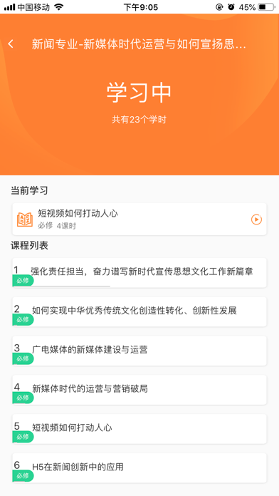 东营市继续教育网专业科目培训平台 screenshot