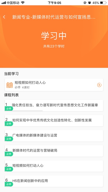 东营市继续教育网专业科目培训平台