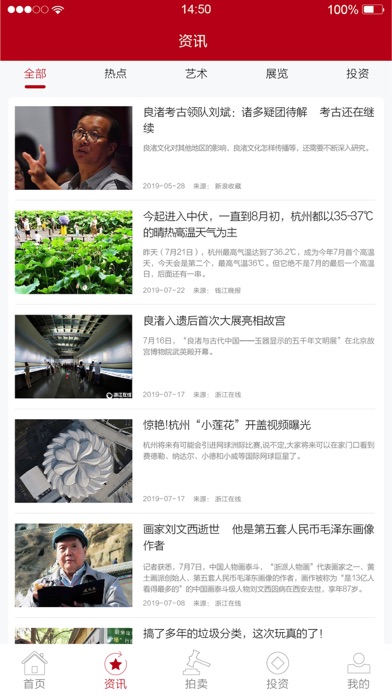 【图】美术拍卖(截图2)