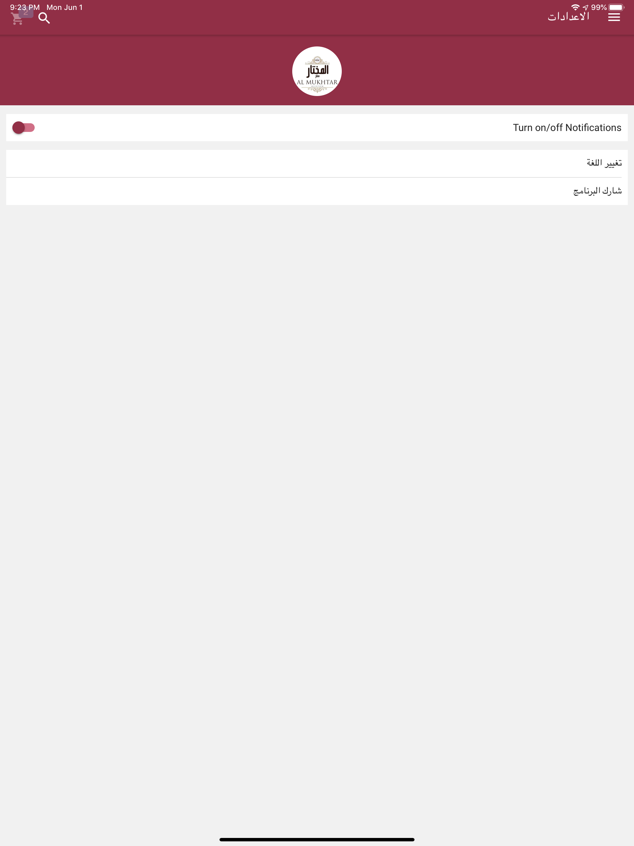 المختار سنتر screenshot 5