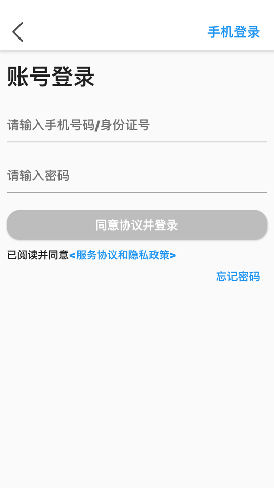 #1. 能信安交通网校 (iOS) Ved: Shenzhen Nesun Technology Co.,Ltd