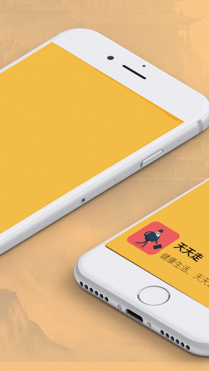 天天走-专业的体育运动APP