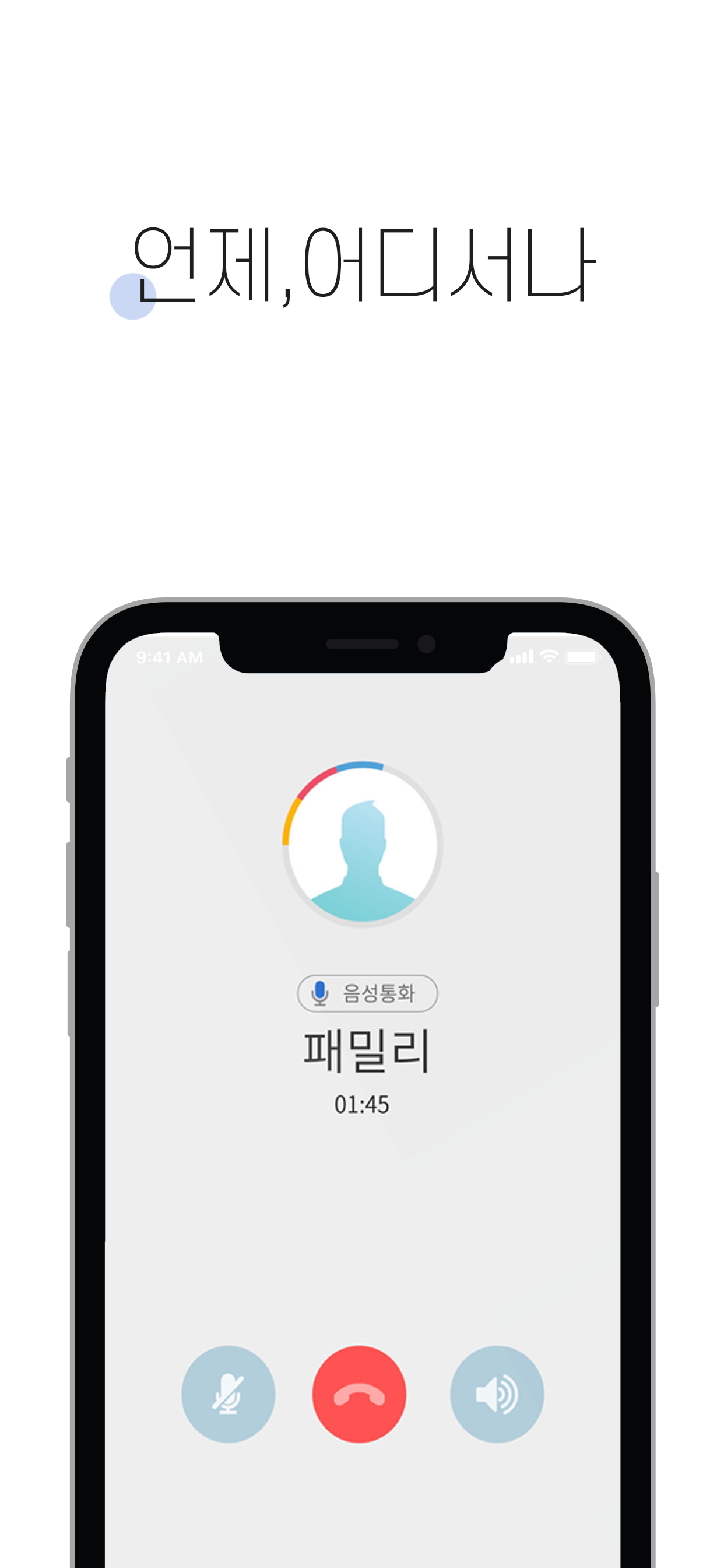 스마트 공중전화