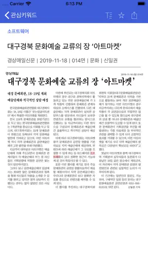 스크랩마스터+ screenshot 4