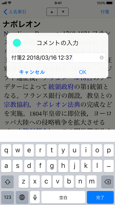 角川世界史辞典 screenshot1