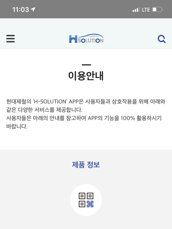 Screenshot #6 pour HYUNDAI STEEL AUTOMOTIVE