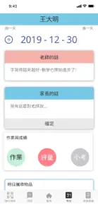 KIDSDAY安親班 家長版 screenshot #2 for iPhone